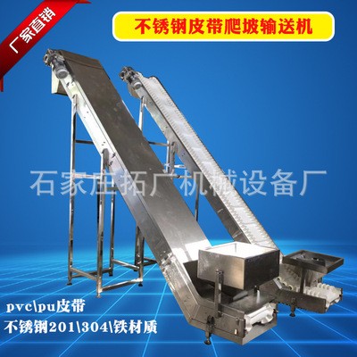 決明子爬坡皮帶提升機裙邊擋板傾斜式皮帶輸送機綠色耐磨損傳送帶