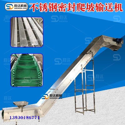 生物質顆粒皮帶輸送機中藥粉裙邊擋板傳送帶傾斜爬坡提升機