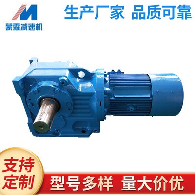 廠家直供齒輪減速機K57 渦輪蝸桿減速機規格齊全 質量好價格優惠