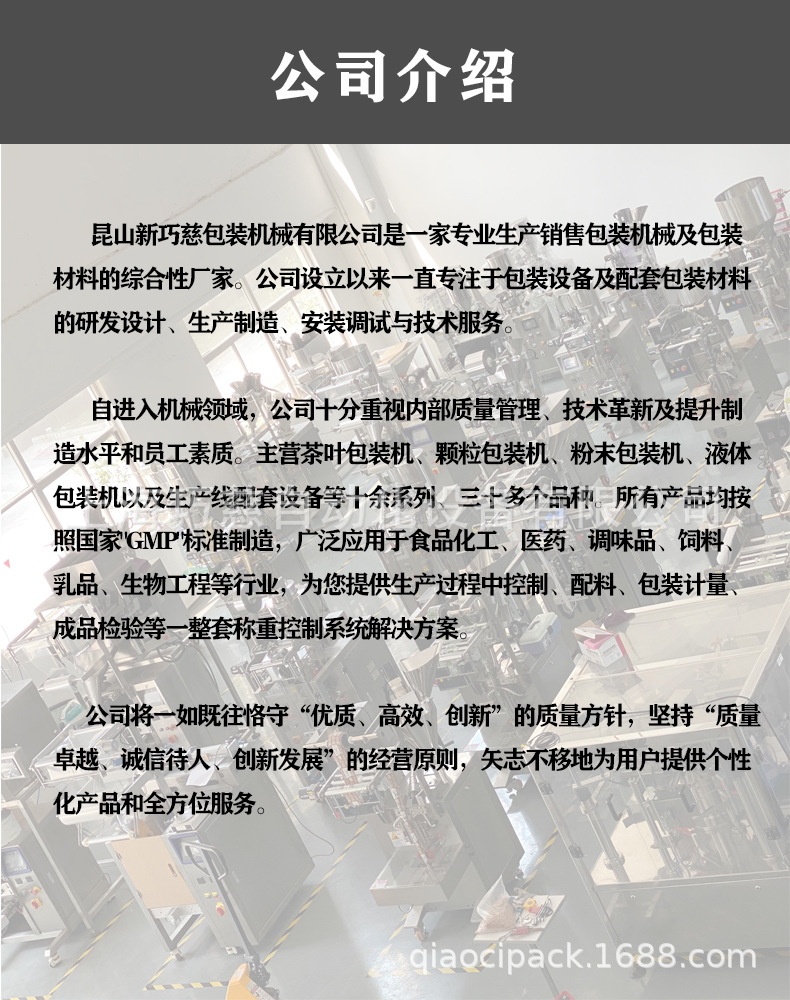 公司介紹