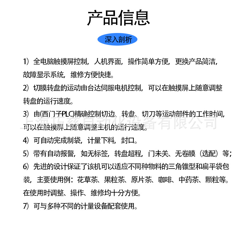 尼龍三角袋詳情頁-4 產品信息