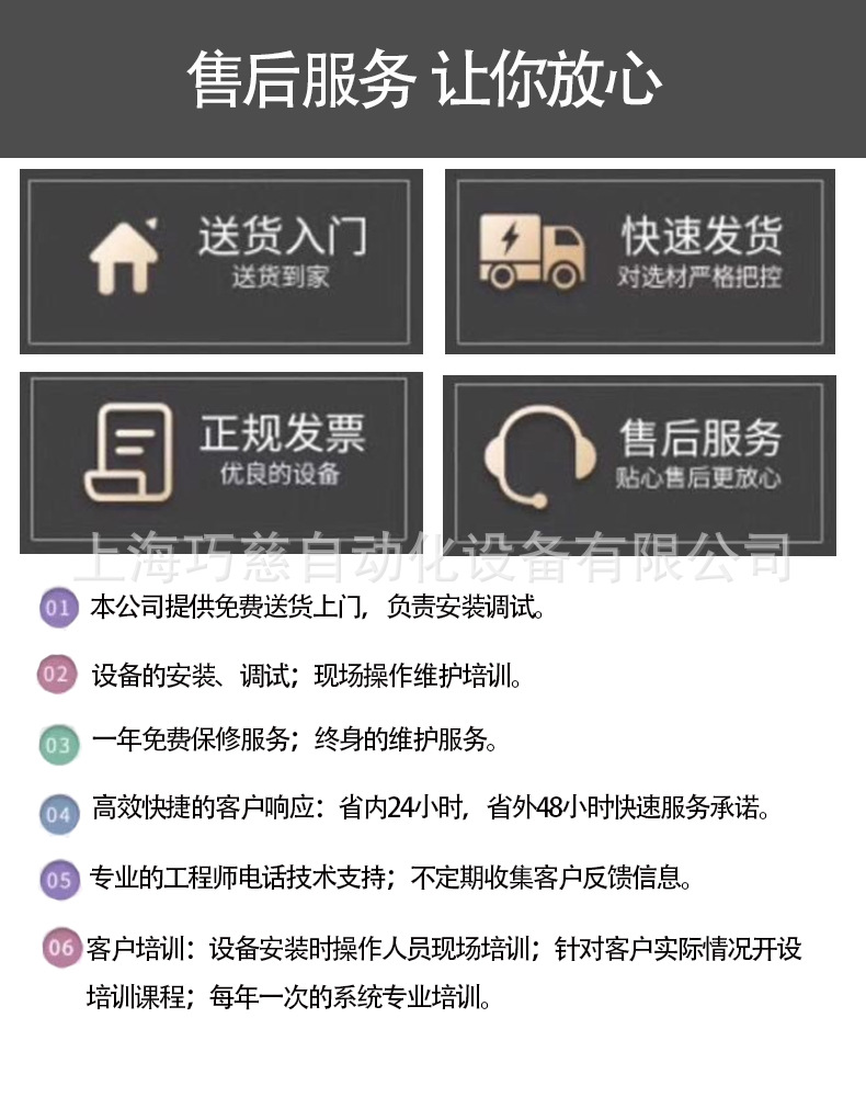 售后服務