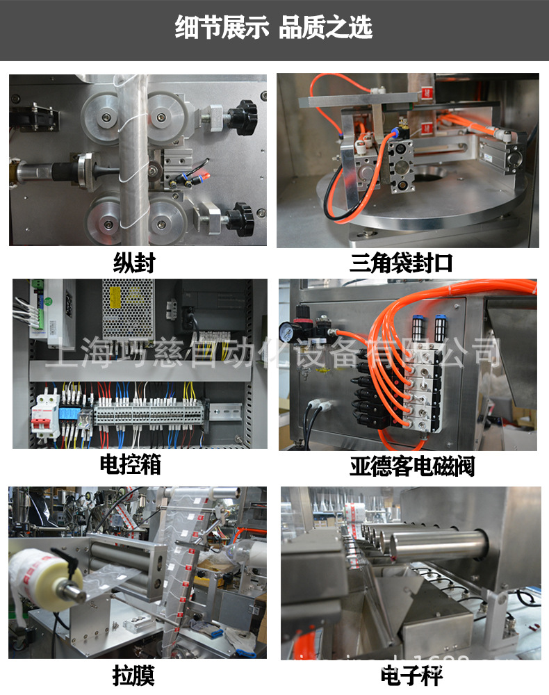 尼龍三角袋詳情頁-6 細節展示