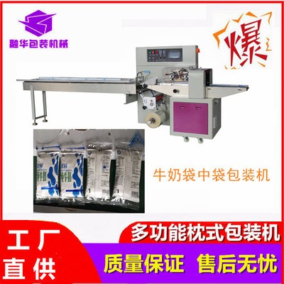 牛奶袋中袋包裝機水牛奶冰袋奶袋中袋打包機墨輪打碼機封口包裝機