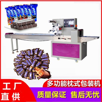 廠家定制巧克力包裝機果仁夾心巧克力袋裝包裝機威化餅干打包機