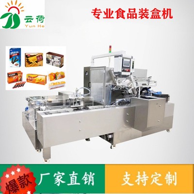 花生酥糖裝盒機(jī) 全自動(dòng)裝袋裝盒包裝線 定制裝盒機(jī)廠家直銷