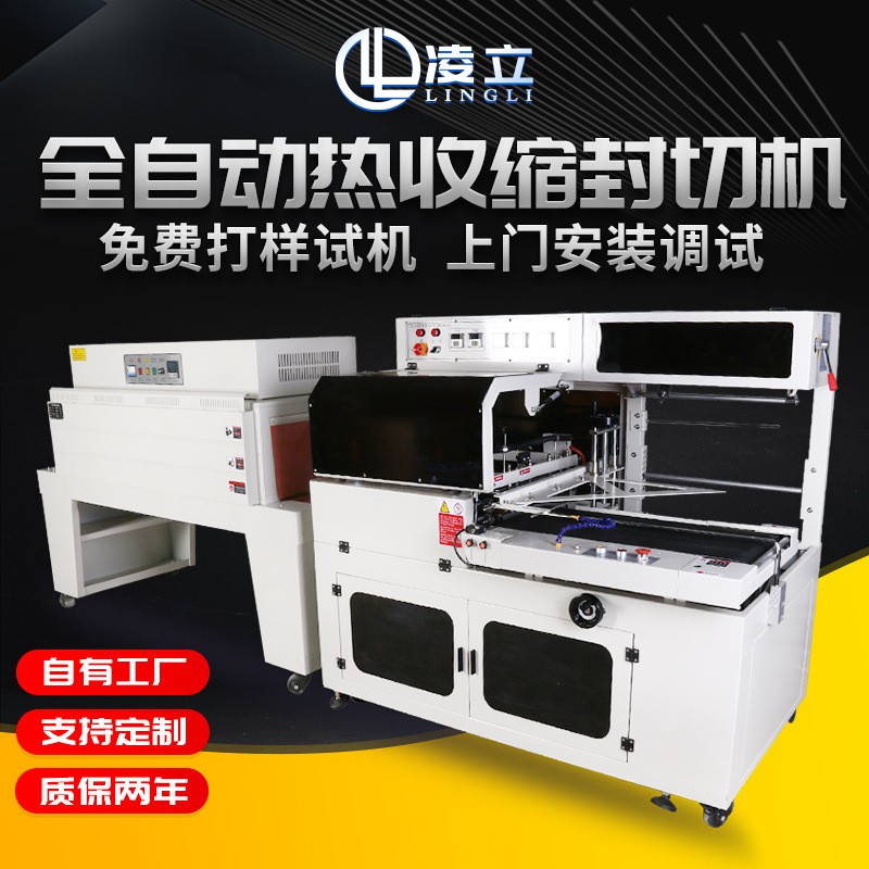 全自動熱收縮膜包裝機 熱封膜塑封機紙盒熱收縮機熱塑封膜封切機