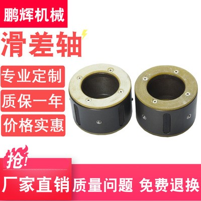 滑差軸滑差環滾珠式鍵式氣脹軸分切機摩擦套扭力環可定做