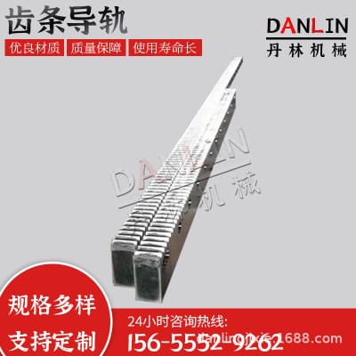 廠家直供運行穩定 齒條導軌齒輪齒條直線齒條導軌齒條V形導軌