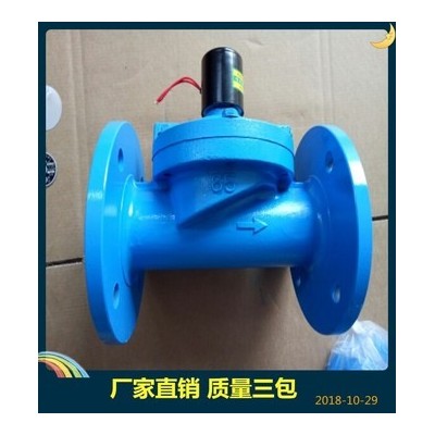 ZCZ-80 ZD-80蒸汽電磁閥 天正 天泰 籃高 吉泰 巨良 法蘭電磁閥