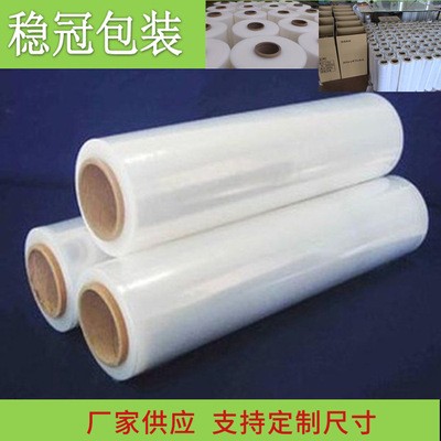 廠家批發PE纏繞膜 寬50cm物流運輸包裝膜工業打包透明膜塑料大卷