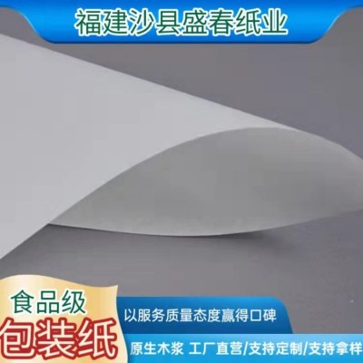 廠家供應-食品級25g食品包裝紙 烘焙燒烤墊紙包裝紙 無熒光 防油