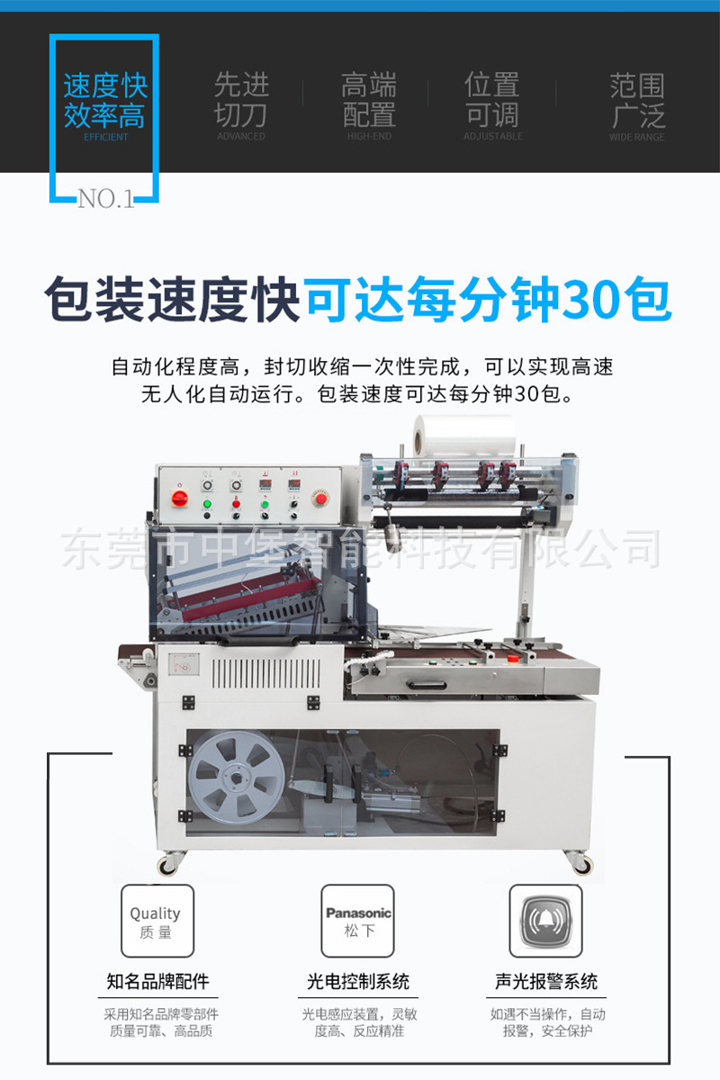 5545封切機+4525收縮機2.jpg
