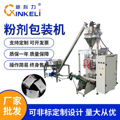 全自動粉劑粉末立式包裝機螺桿定量稱重咖啡面粉雜糧燕麥片包裝機