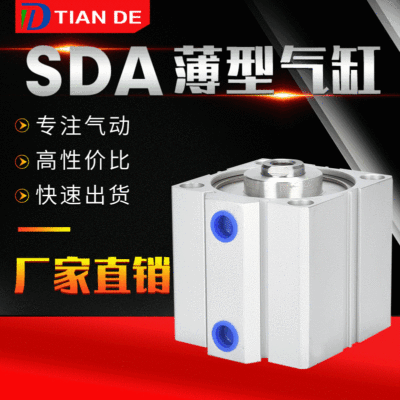 廠家定制亞德客型SDA125*5*45*50帶磁薄型氣缸可調行程氣缸