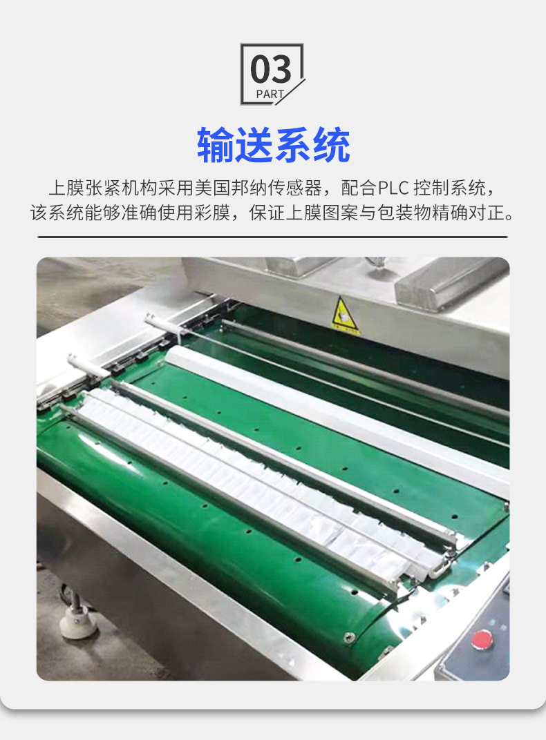 詳情頁滾動包裝機_06