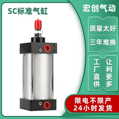 標(biāo)準(zhǔn)氣缸SC32/40/50/63/80/100/125帶磁大推力鋁合金氣缸氣動(dòng)元件