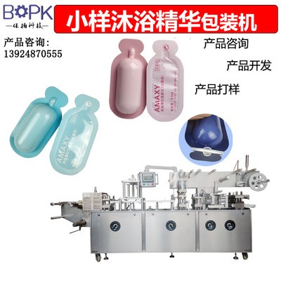 膠囊裝沐浴乳精華發膜泡罩包裝機 洗發水/護發素膏體灌裝泡罩機