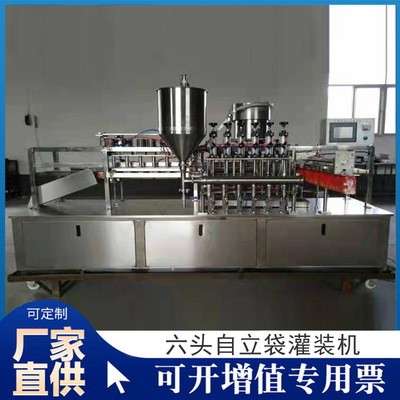廠家供應六頭洗衣液吸嘴自立袋 自動灌裝機