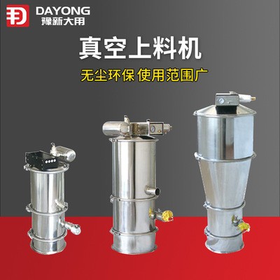 全自動顆粒吸料機 新鄉化工粉體上料機 負壓粉末真空上料機