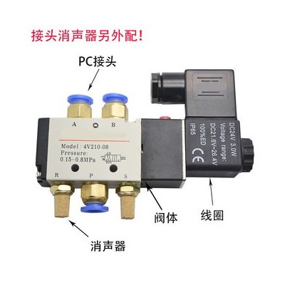 AIRTAC亞德客4v210-08電磁閥氣閥220v二位五通換向閥24v線圈氣缸