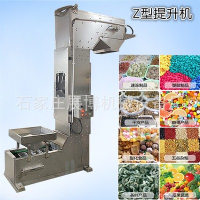 304不銹鋼垂直上料機斗式提升機丸子Z型斗式輸送機醫藥粉劑斗提機