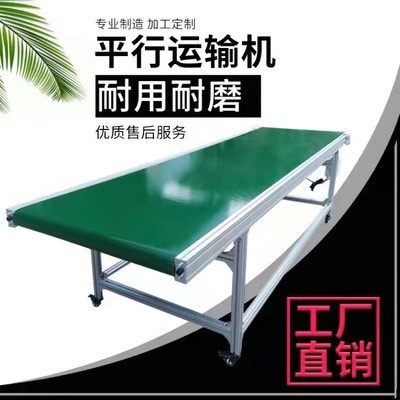 自動化輸送設備食品分揀傳送帶 小型爬坡輸送帶 裝車皮帶輸送機電議