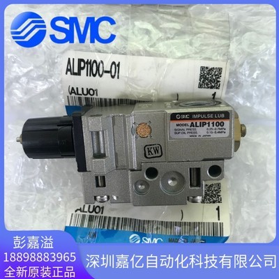 ALIP1000-ALIP1100-01原裝SMC原裝正品脈沖式油霧器假一罰十現(xiàn)貨.