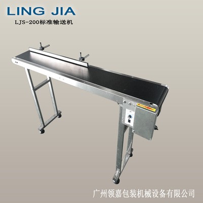 標(biāo)準(zhǔn)輸送機(jī)大量現(xiàn)貨噴碼輸送機(jī)不銹鋼輸送帶噴碼傳送帶激光輸送線