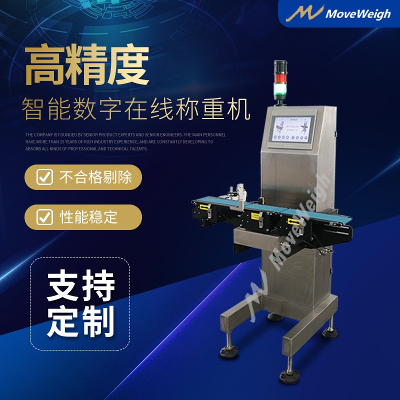 WinCK200在線檢重秤，稱重機，藥盒缺粒缺支缺說明書不合格品剔除