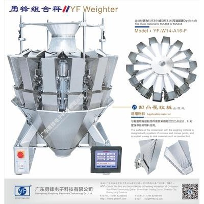 組合稱多少錢 批發(fā)組合稱 凹凸板組合稱 2.5L組合秤 多頭秤