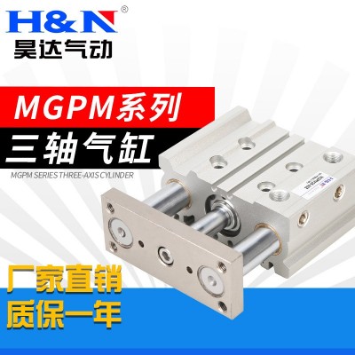 三桿三軸帶導桿氣缸MGPM/TCM12-16-20-25-32-40-63-80-100-20-50Z