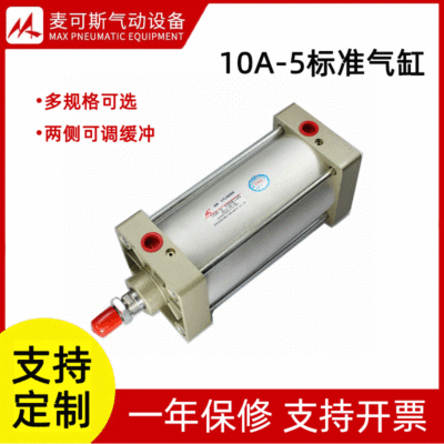 肇慶廠家直營批發10A-5系列標準氣缸活塞式可調行程帶磁氣動元件