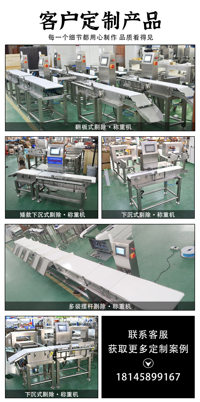 稱重機定制產品（黑）.jpg