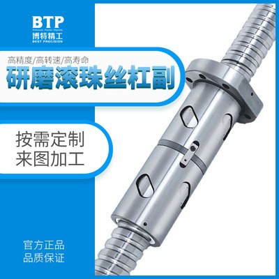 G.GD系列滾珠絲杠 滾珠螺桿 研磨高精度滾珠絲桿廠家直供來圖制作
