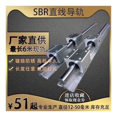 圓柱直線導軌滑臺光軸滑軌滑塊SBR12162025303540 3D打印機導軌