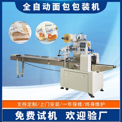 奇成全自動(dòng)枕式面包包裝機(jī)食品西點(diǎn)封口機(jī)蔬菜水果糕點(diǎn)裝袋打包機(jī)