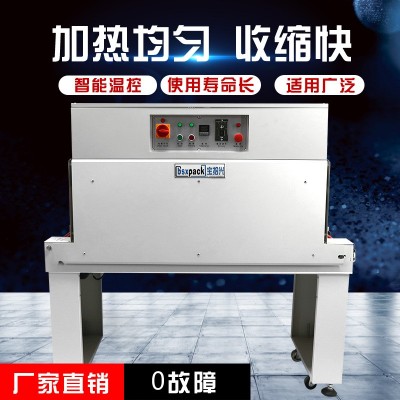全自動(dòng)熱收縮包裝機(jī)