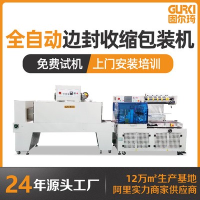 廠家直銷熱收縮包裝機(jī) 瓶子熱收縮機(jī) 彩盒封切機(jī) 雞蛋塑封機(jī)