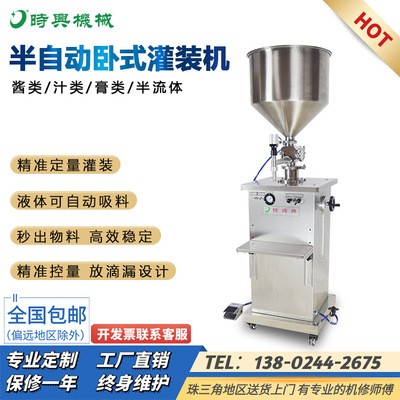 廣州機械半自動立式氣動洗衣液灌裝機液體定量灌裝設備膏體灌裝機