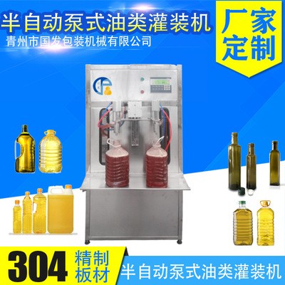 半自動食用油灌裝機 玻璃瓶 2頭半自動小型油類灌裝機 廠家定