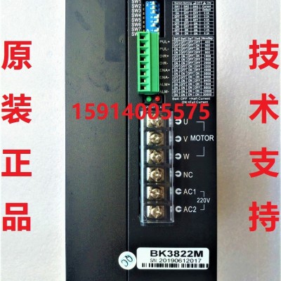 廠家直銷全新原裝BK3822M 交流220V三相86/110/130步進電機驅動器