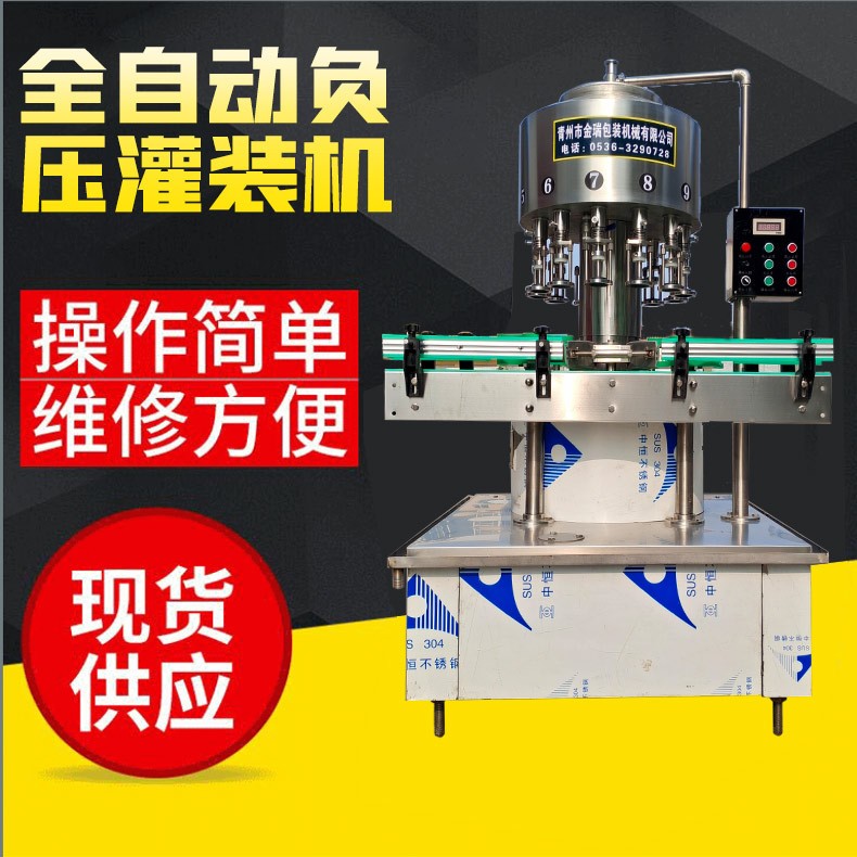 全自動灌裝機葡萄酒灌裝機 車用尿素灌裝機 負壓灌裝機