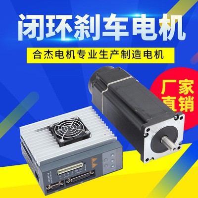常州微型步進電機86byg兩相混合式伺服小電機 剎車電機