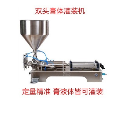雙頭半自動膏體灌裝機 膏體液體化妝品定量灌裝機 氣動膏體罐裝機