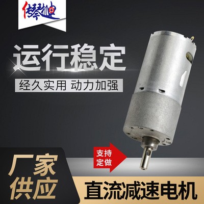 545MM減速電機(jī)馬達(dá)直流減速電機(jī)微型直流電機(jī)成人用品自動(dòng)售貨機(jī)