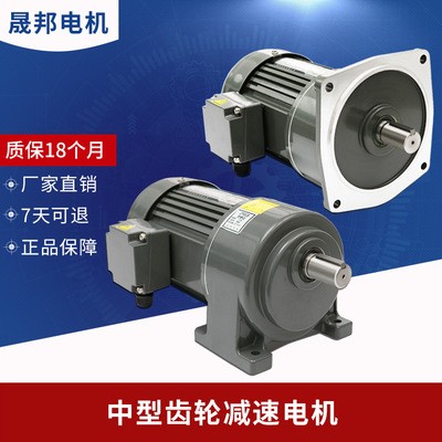 廠家直銷減速電機CH28-750W-10S 臥式三相異步齒輪減速馬達電動機