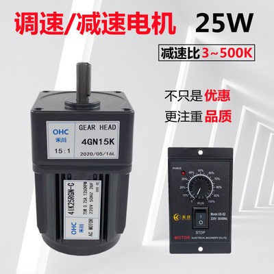 25W調速減速電機4IK25RGN-CY交流馬達齒輪箱單相220V三相380V禾川