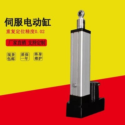 批發(fā)伺服電缸 高頻電動缸 大推力電缸 步進電動缸 電動缸推桿廠家