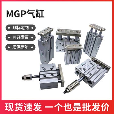 MGPM氣缸薄型帶導桿三軸三桿MGPM25/32/40/50/63亞德客型氣缸批發